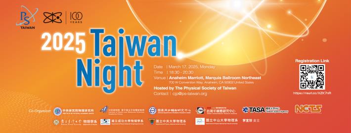 2025 Taiwan Night_banner_橫式